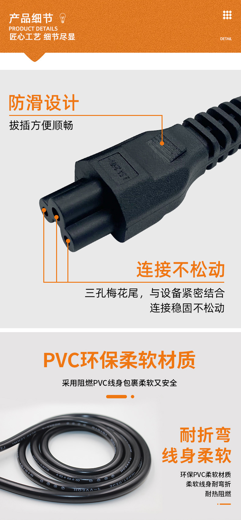 英规梅花尾电源线-详情_07