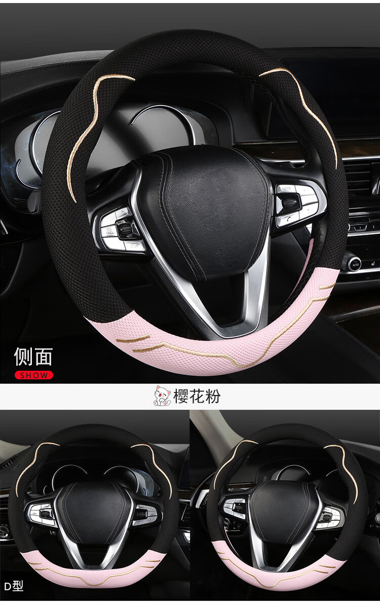 冰丝方向盘套_16.jpg