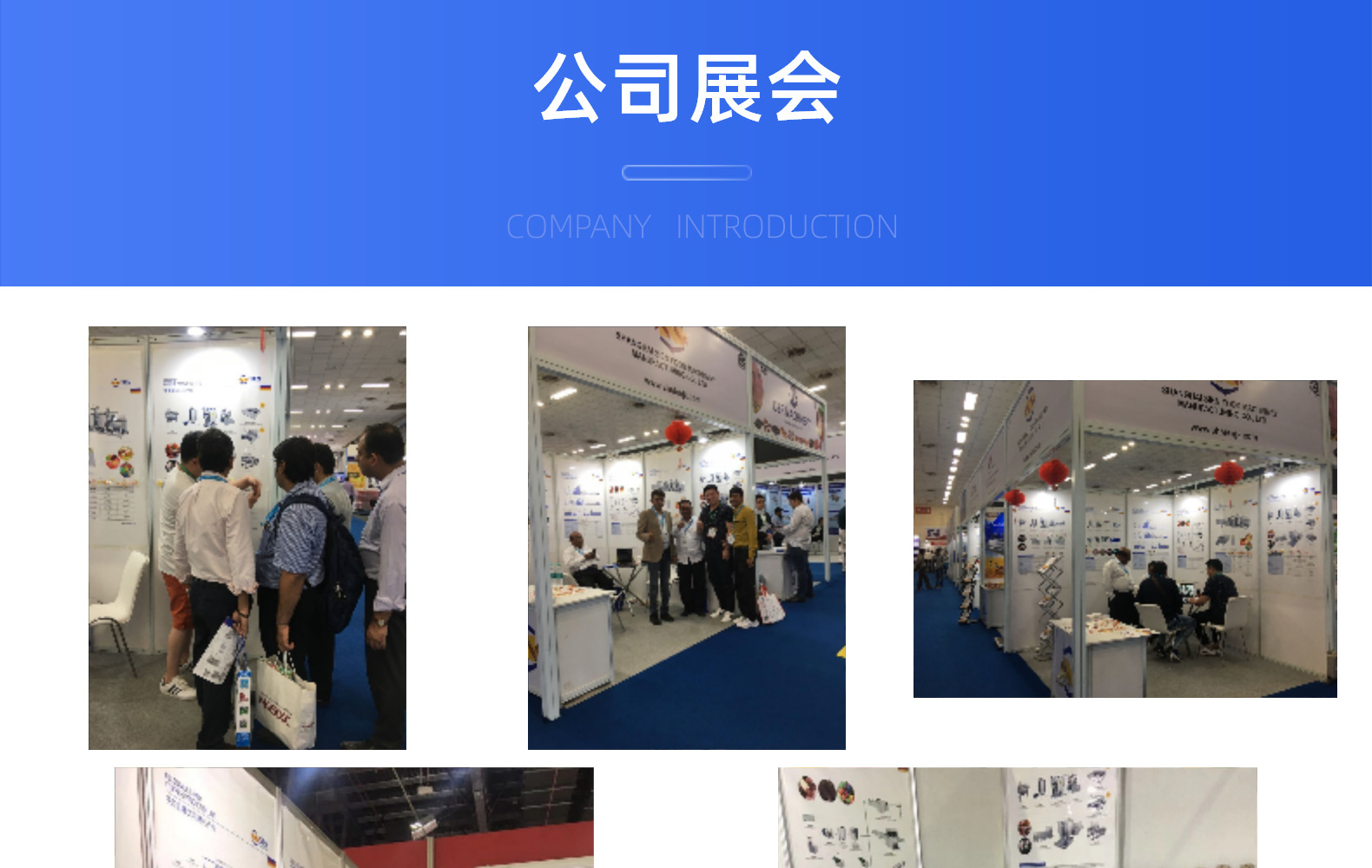 20公司展会