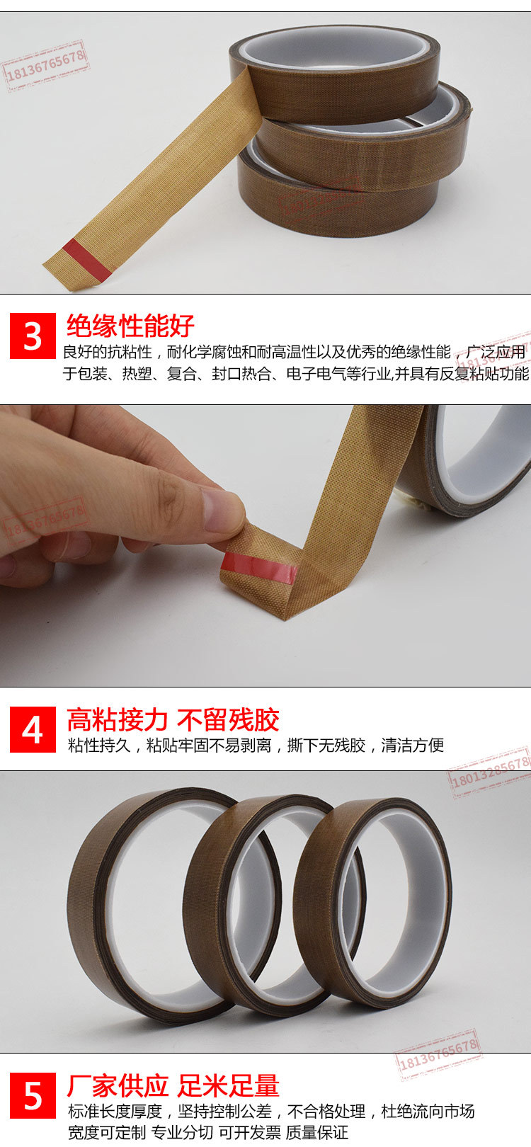 国产铁氟龙详情_06.jpg