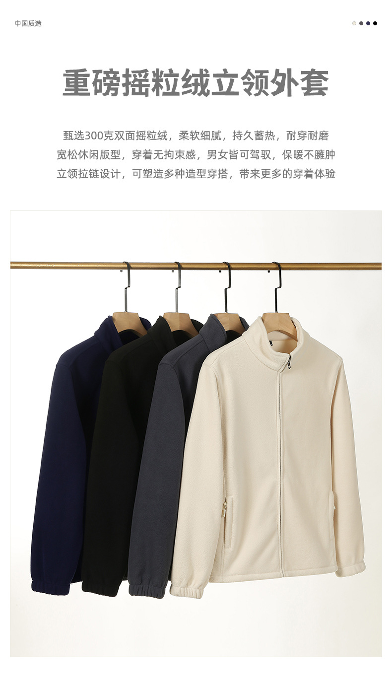 立领拉链开衫外套 (1).jpg