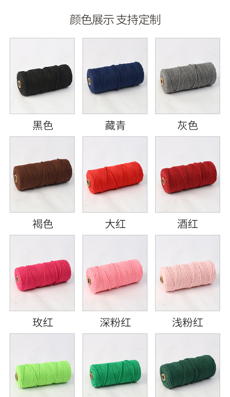 3MM彩色棉线绳_06.jpg