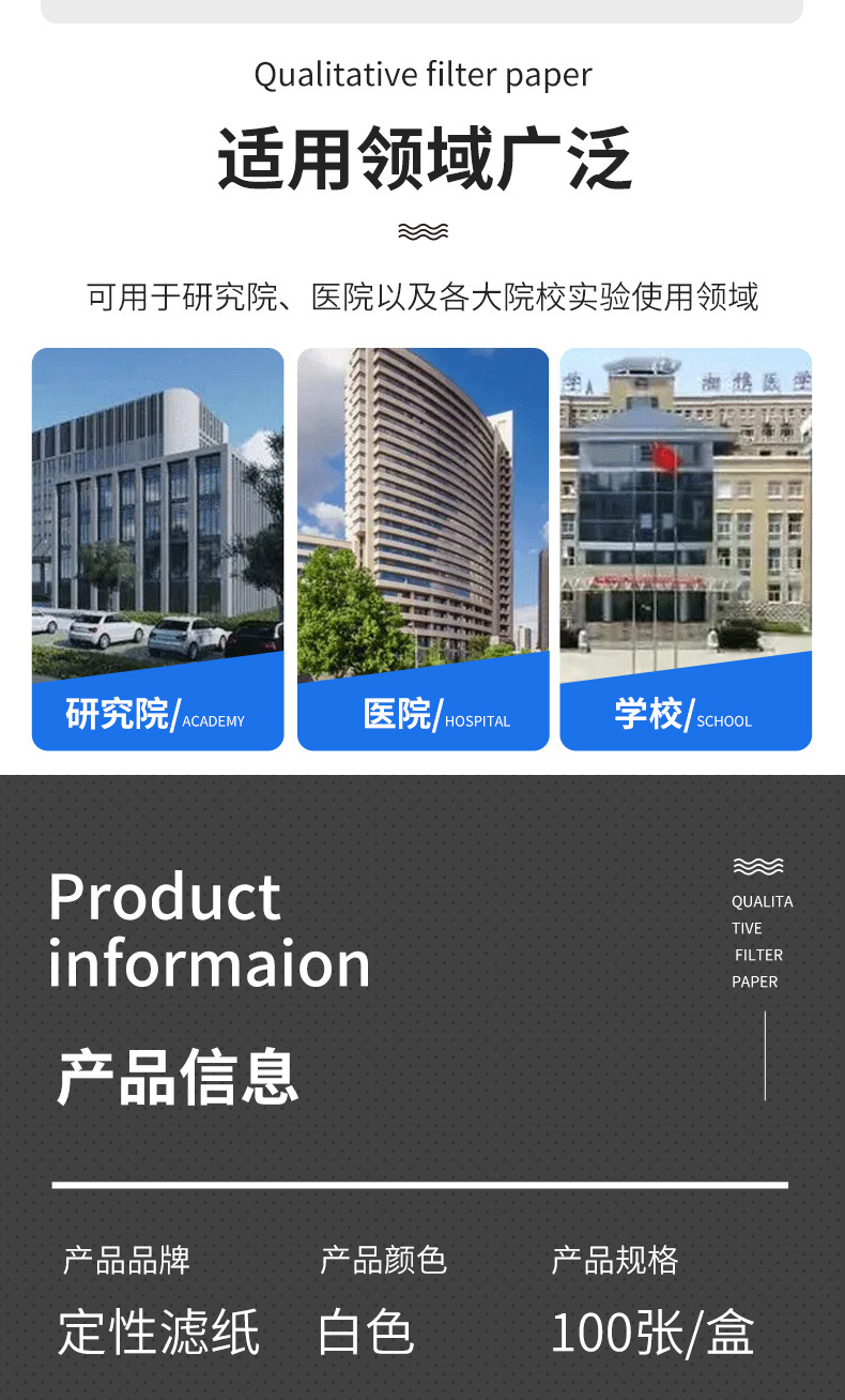 定性滤纸详情_03.jpg