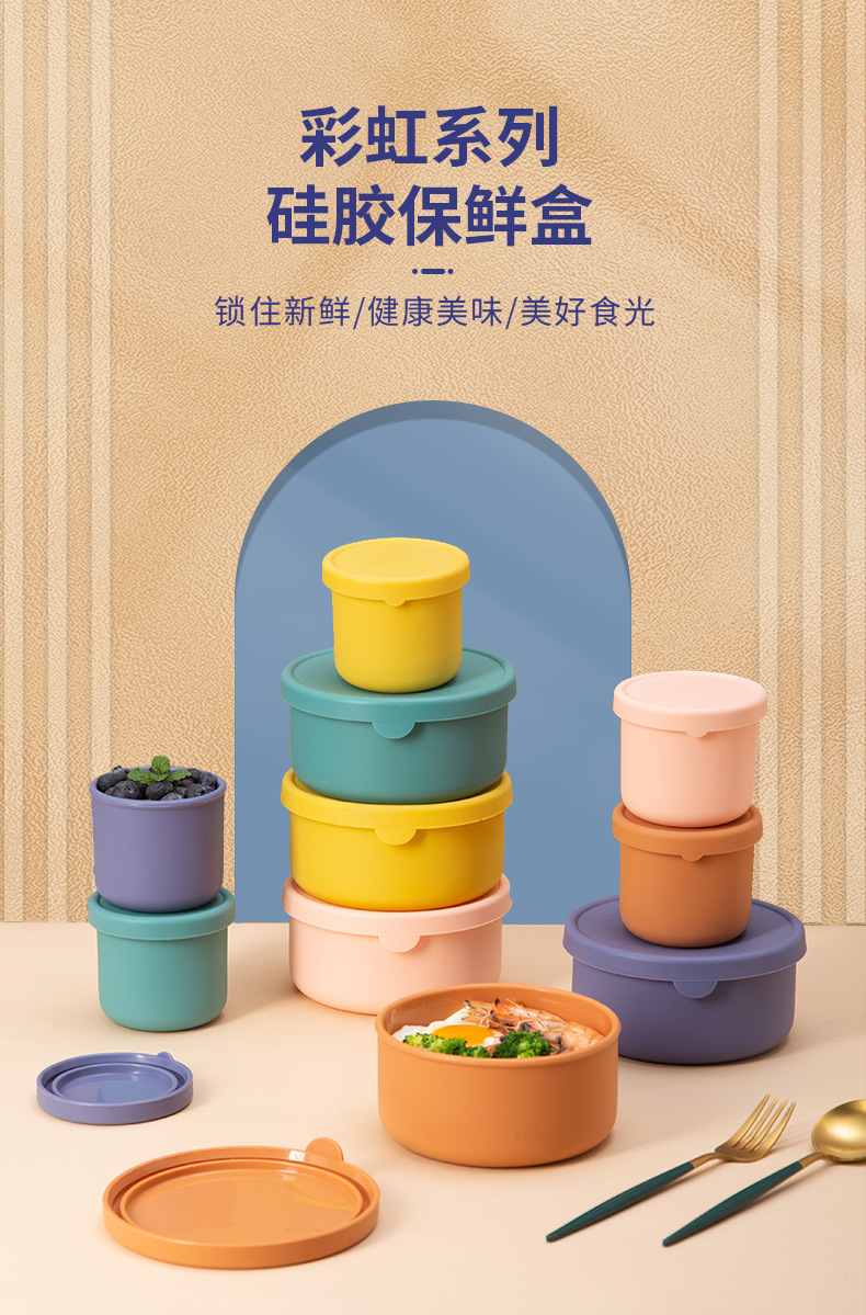 硅胶保鲜盒_01.jpg