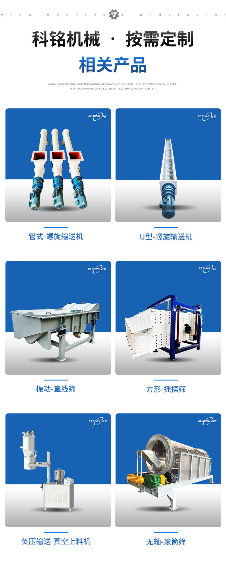 滚筒详情页1-4