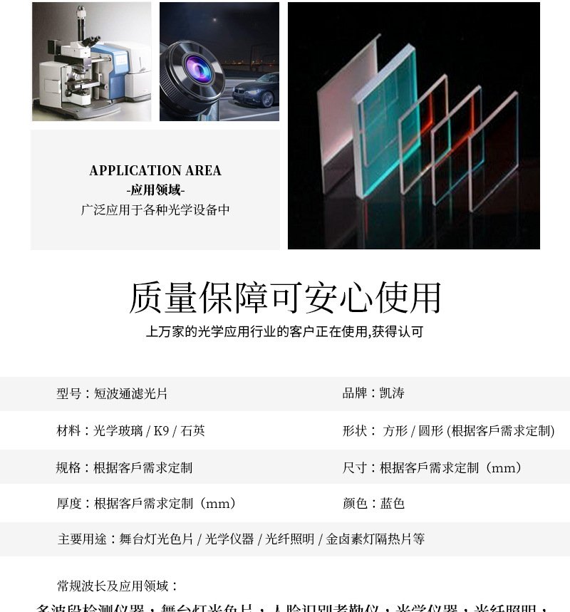 590nm详情页_03.jpg