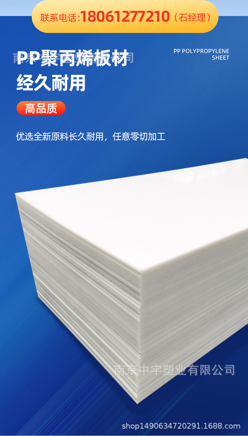 pp板_02.jpg