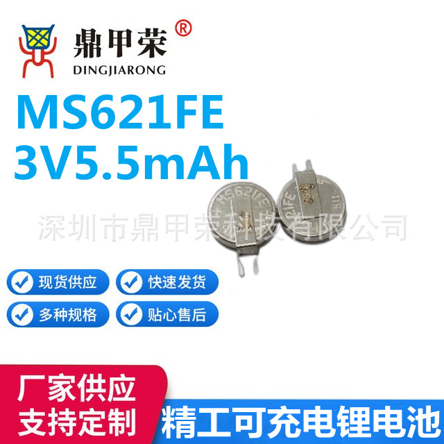 精工MS621FE主图2