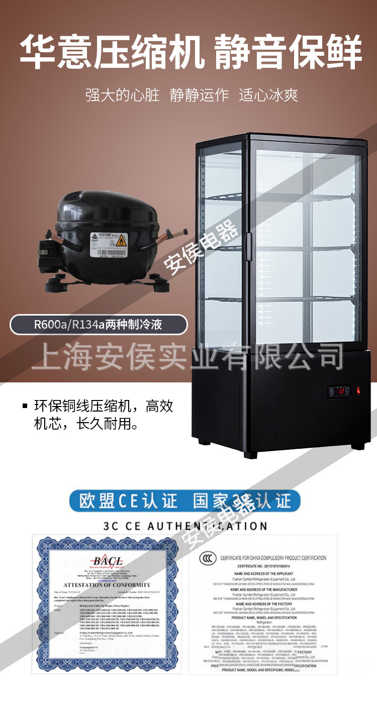 四面玻璃展示冷藏柜详情图