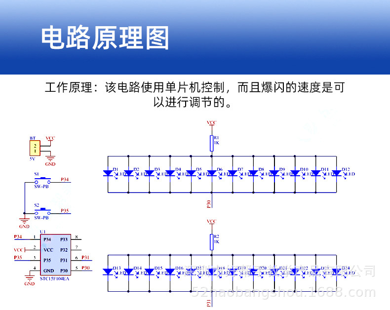 我爱电子制作网直销_06.jpg