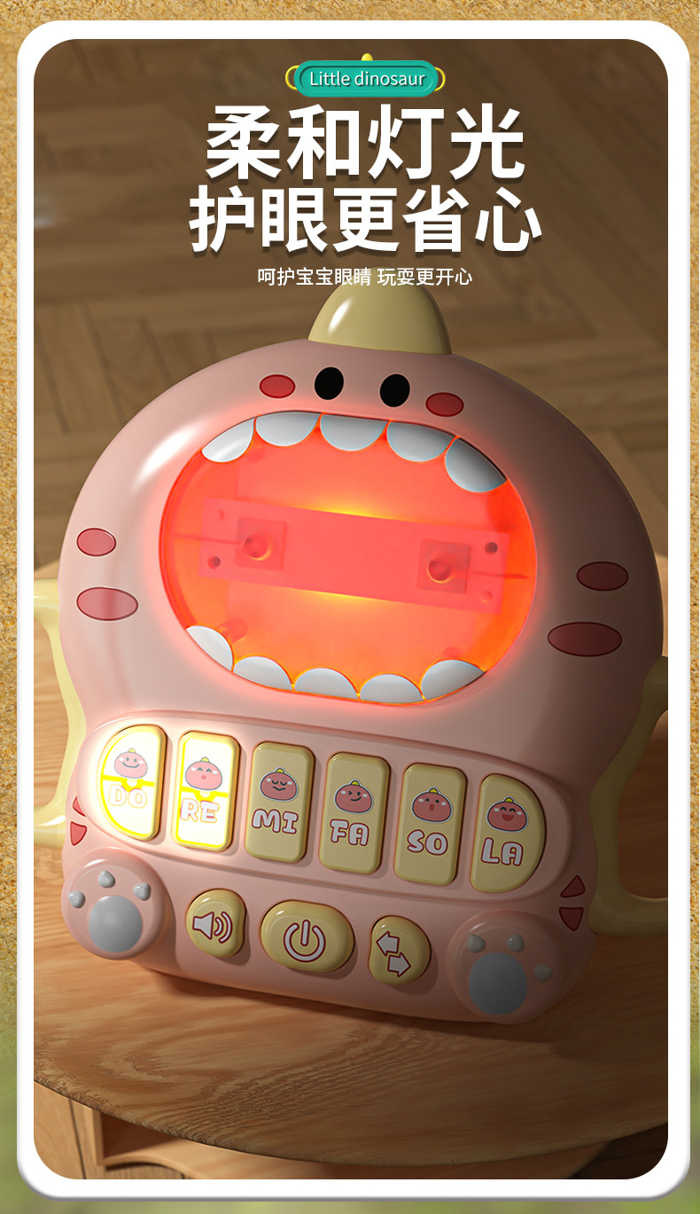 恐龙电子琴-3_06