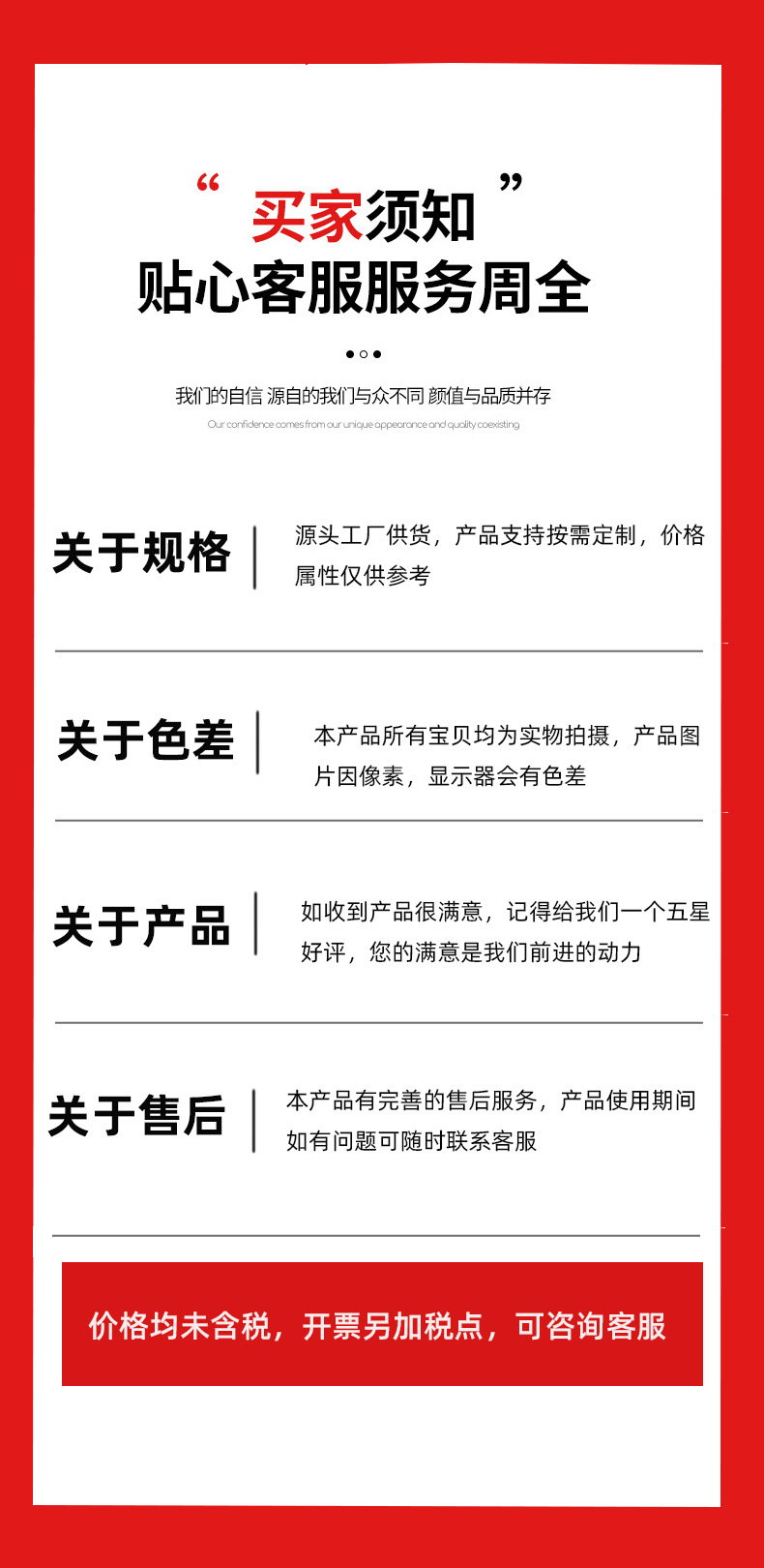 售后