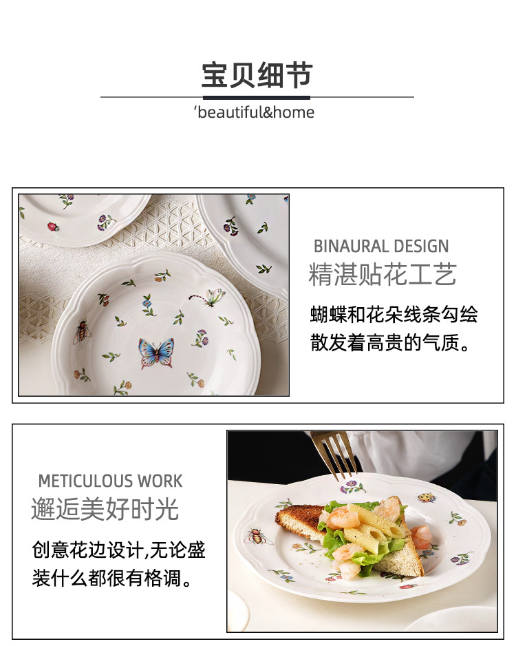 蝴蝶餐具详情_19