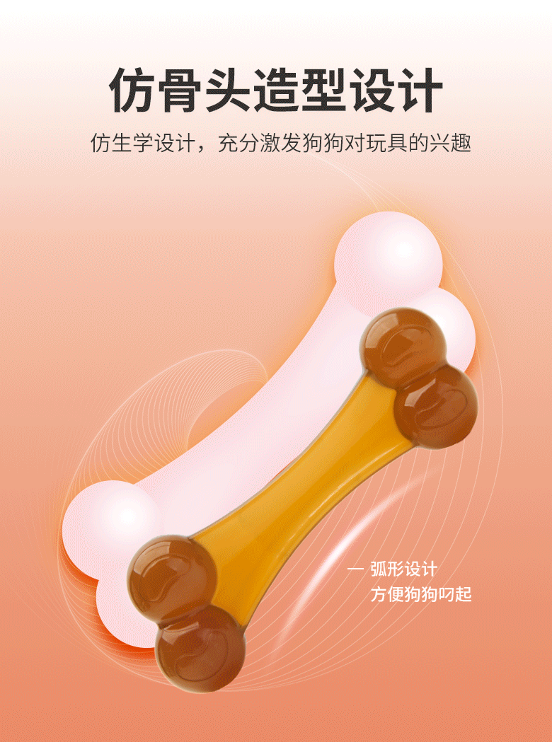 PU仿骨系列_04