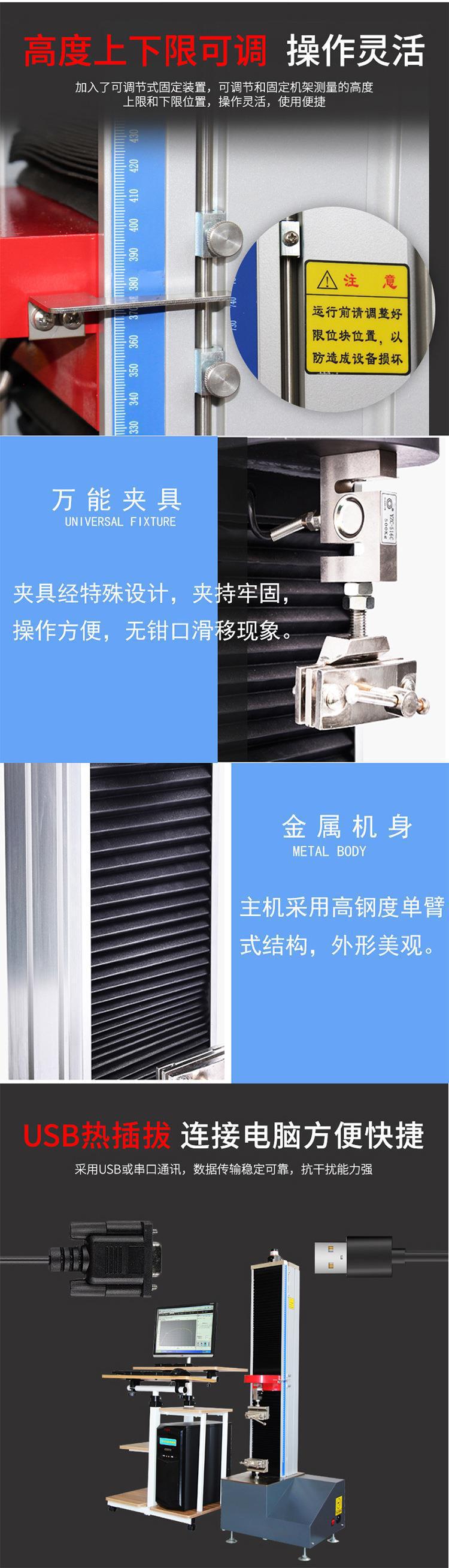微机单臂数显