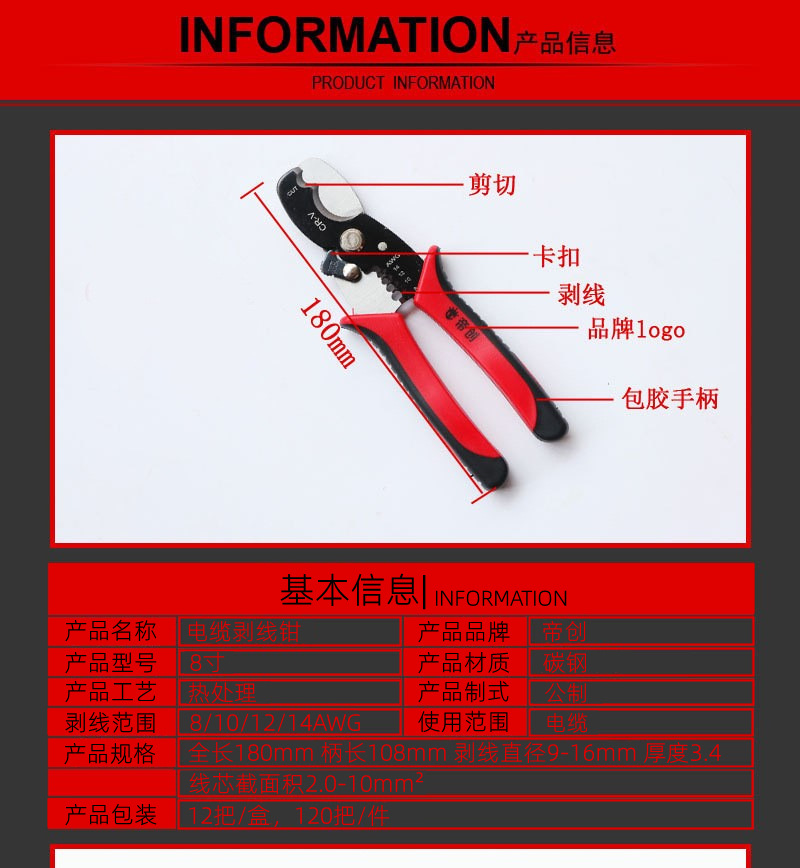 剥线钳1.jpg
