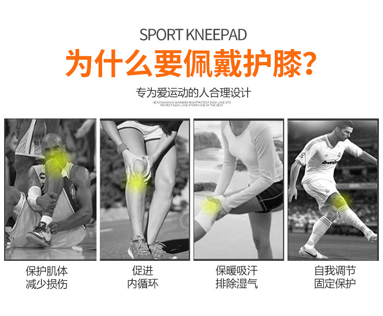 详情-硅胶护膝_04