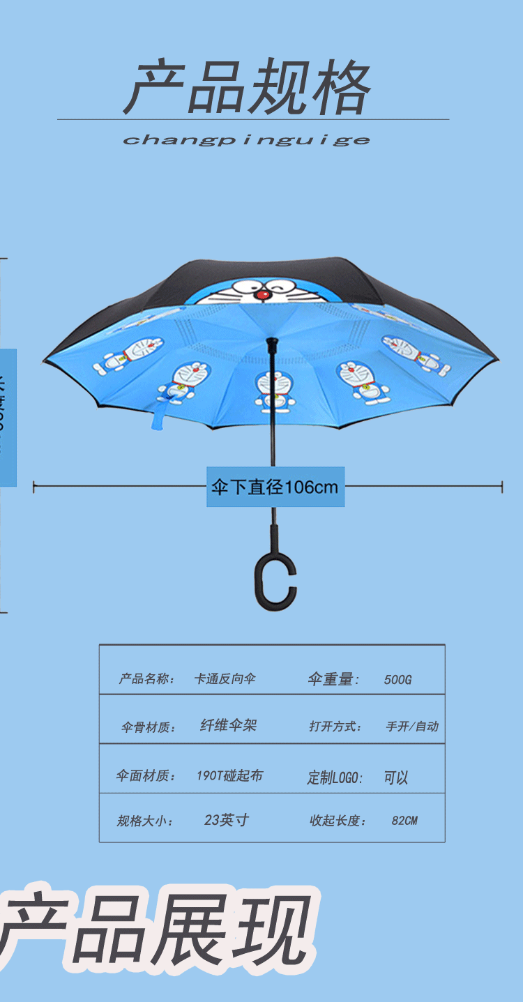 反向伞详情3_02.gif