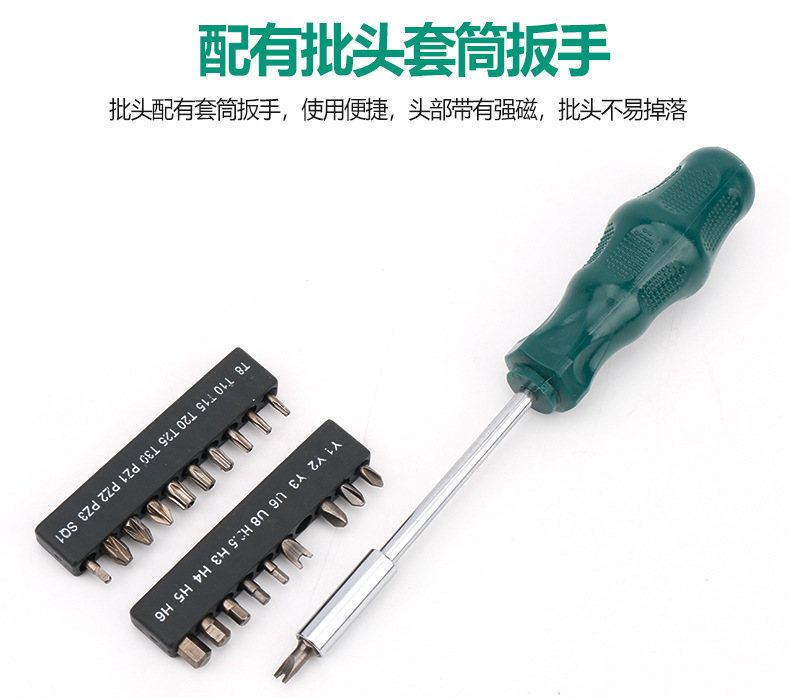 螺丝刀组套_15.jpg