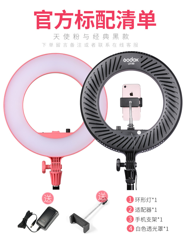 神牛环形补光灯LR180