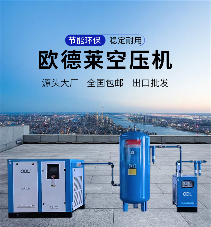 空压机厂家直销冷冻式干燥机定制一体式激光切割螺杆机