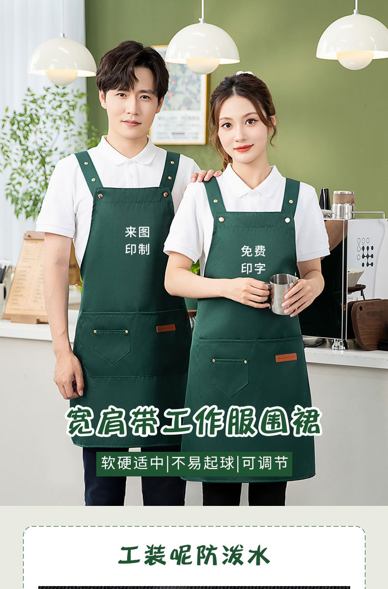 工装呢双肩防水围裙