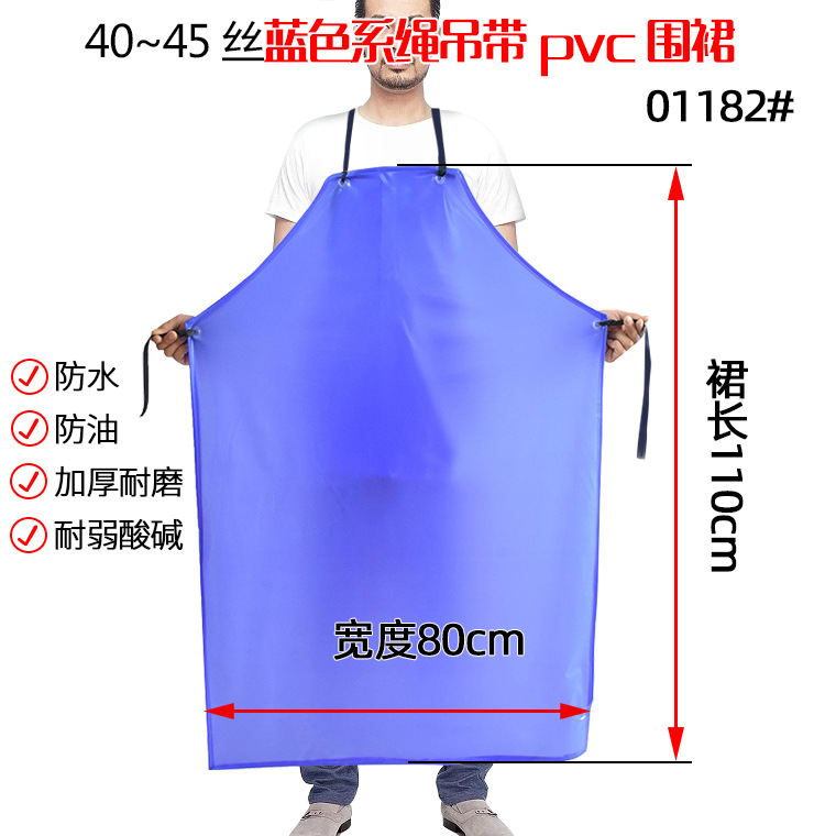 01175#系绳吊带pvc蓝围裙_09.jpg