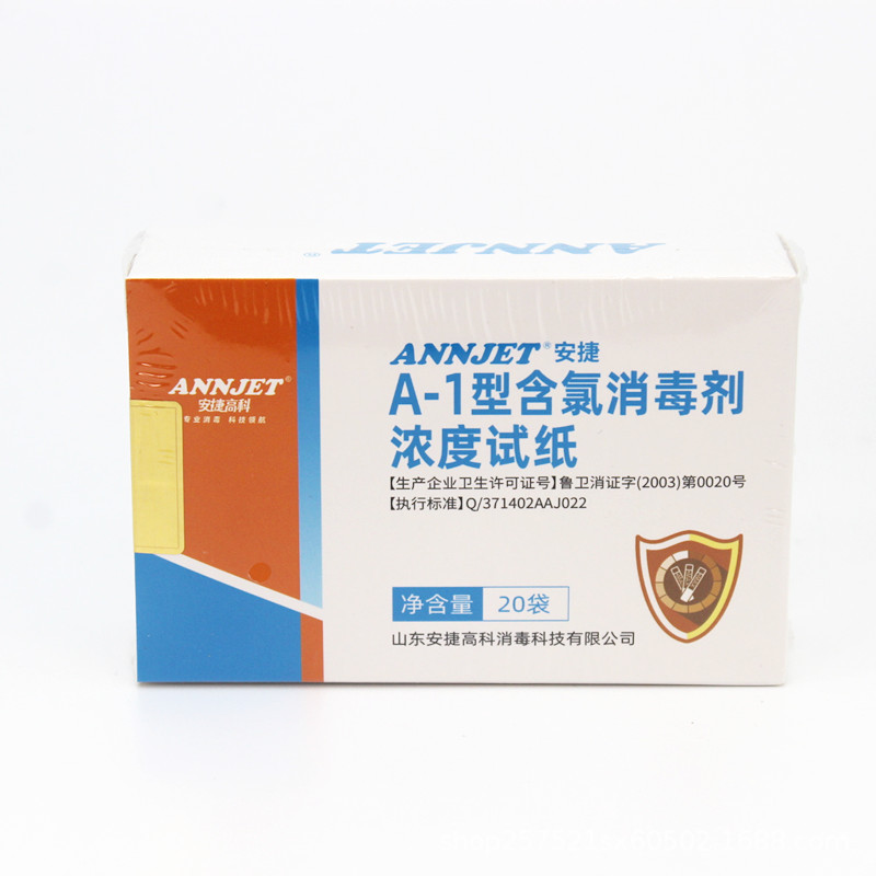 安捷白底.jpg