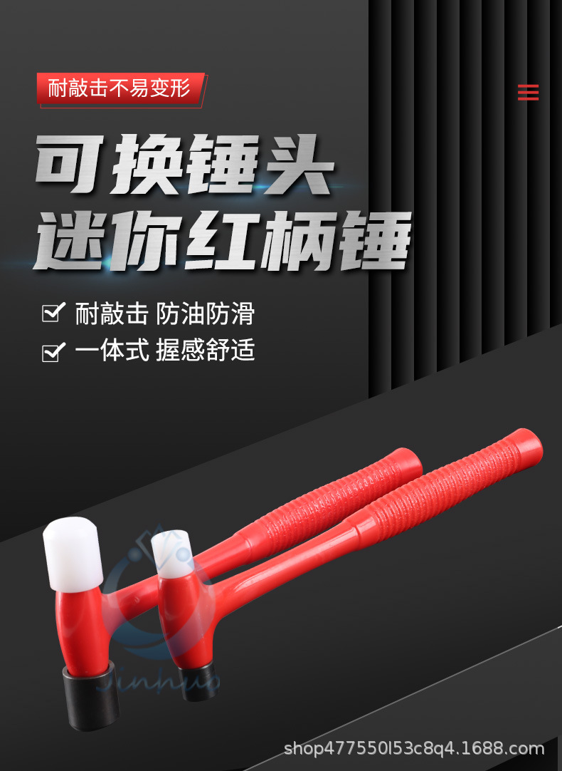 迷你小锤子榔头5_01.jpg