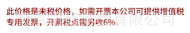 1688开票.jpg