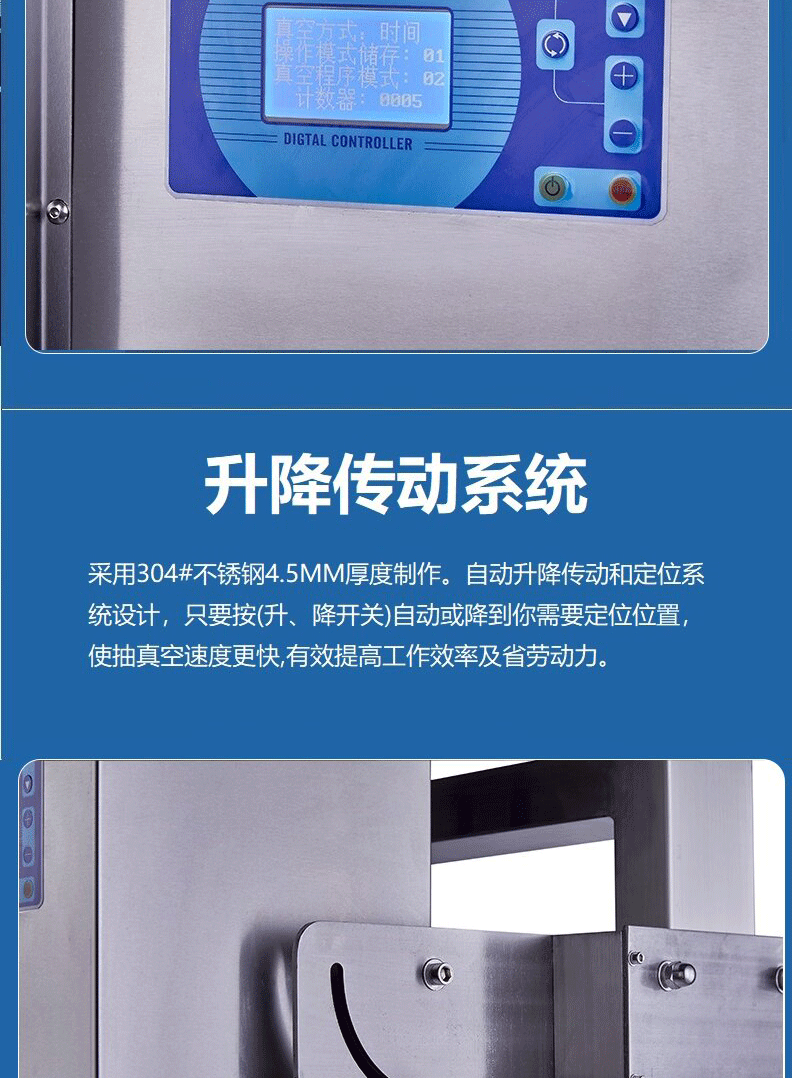 升降外抽包装机--详情页_proc_06