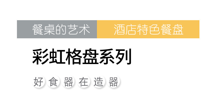 彩虹格盘_01.jpg