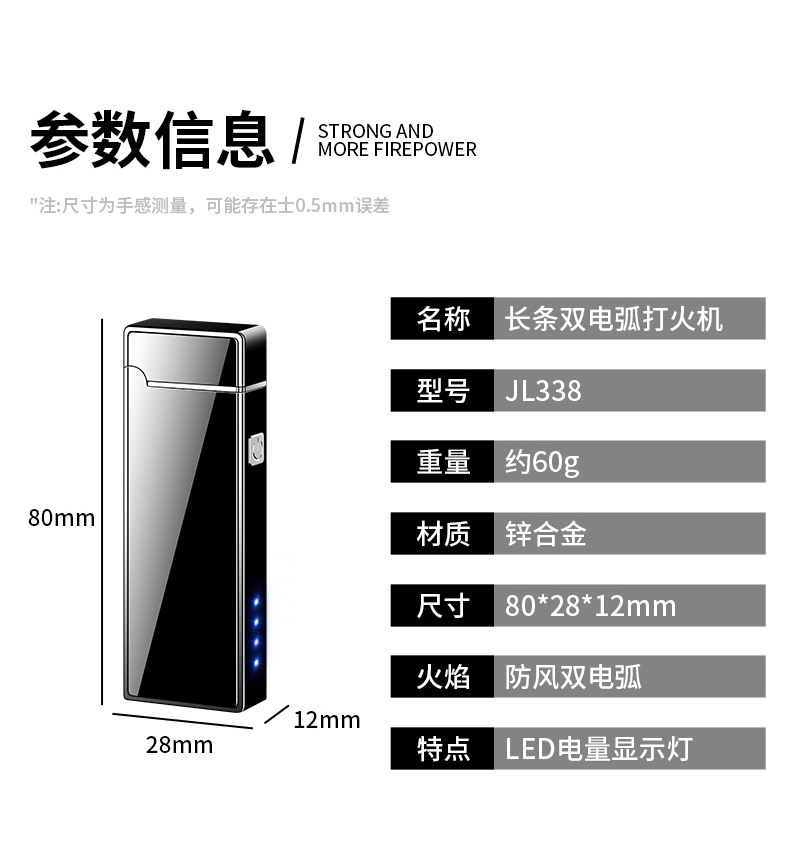长条双电弧打火机_13.jpg