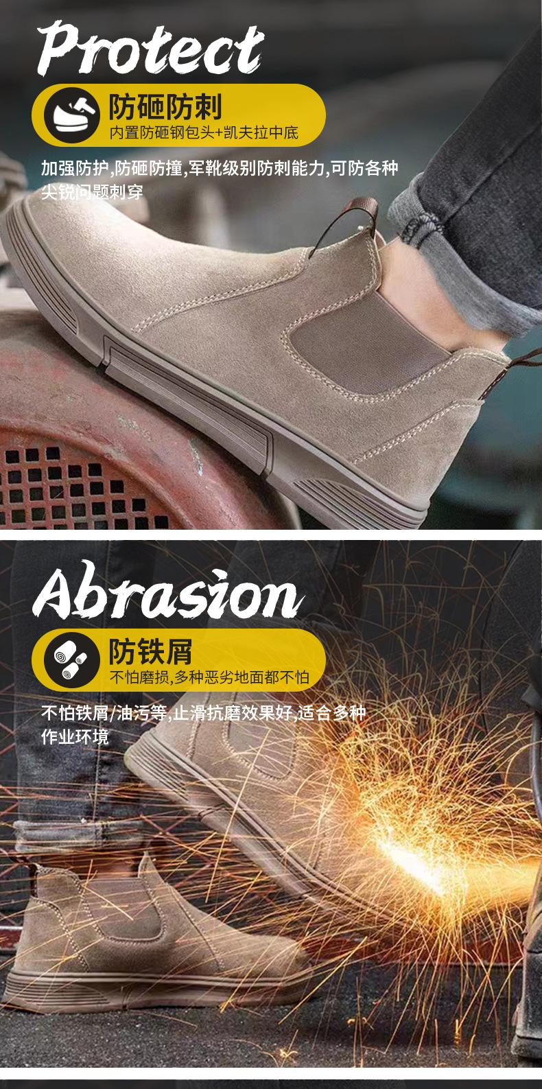 劳保鞋主推一套_03
