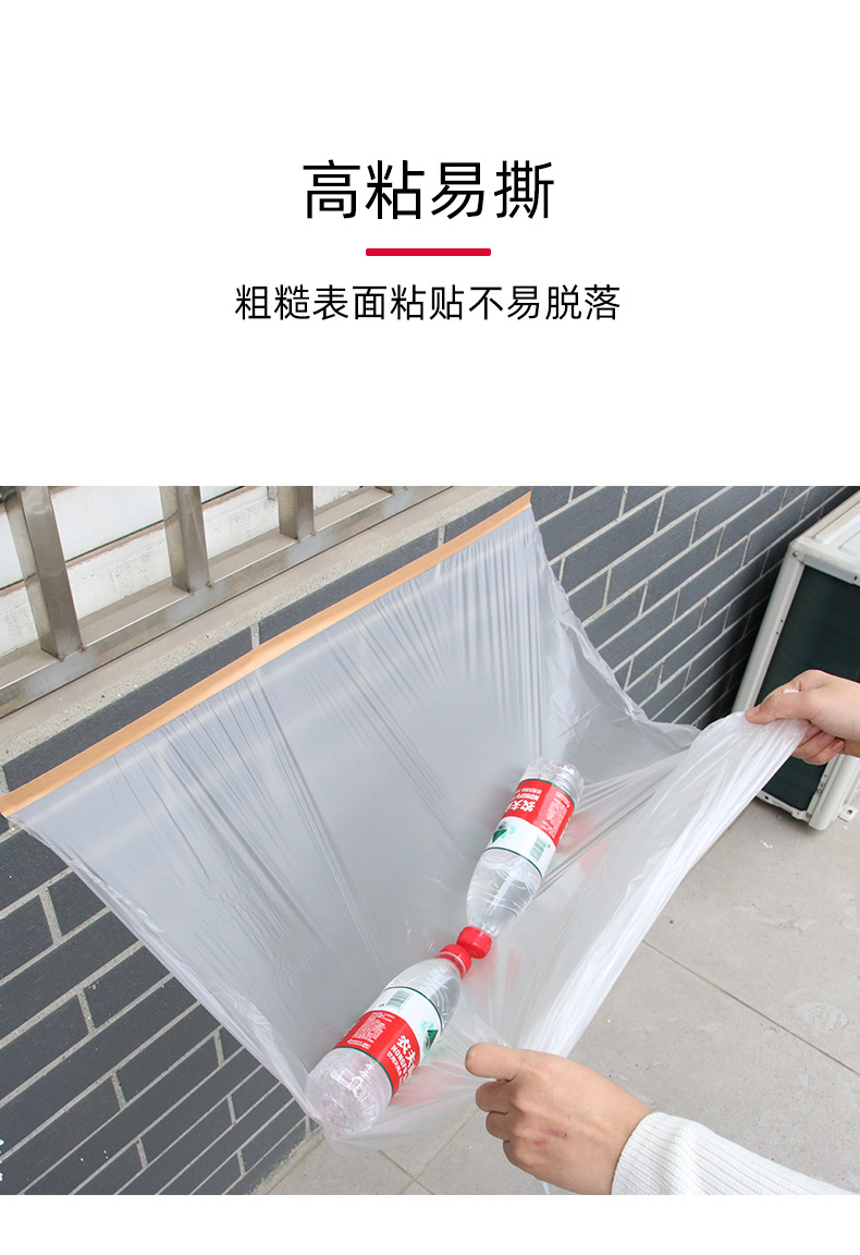布基遮蔽膜-详情页_06.jpg