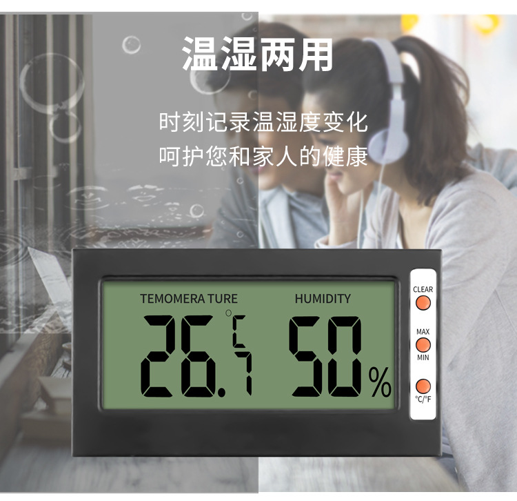 DTH-06温湿度计