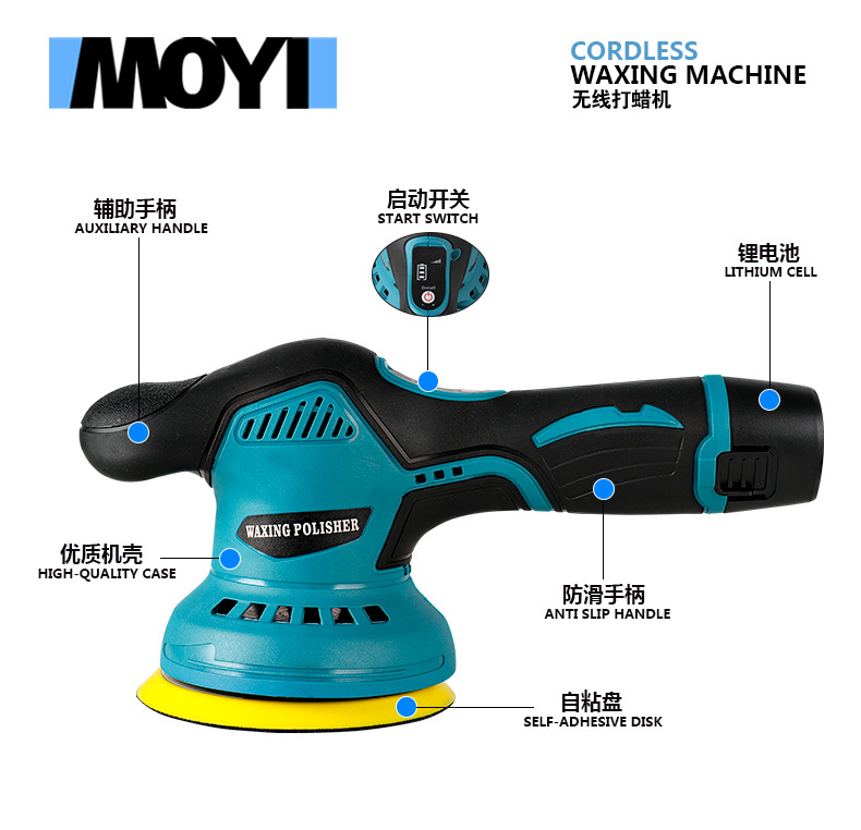 无线打蜡机_03.jpg