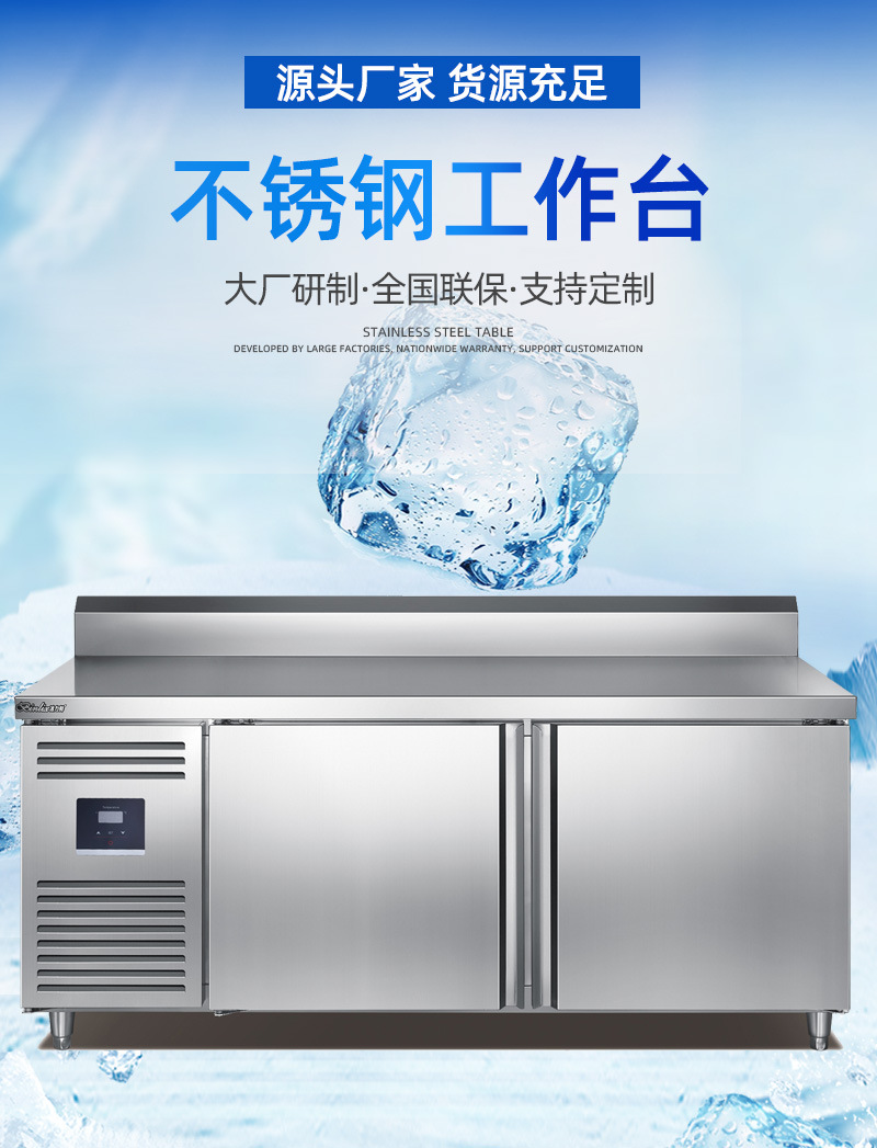 冰力鲜-不锈钢操作台-详情_01.jpg