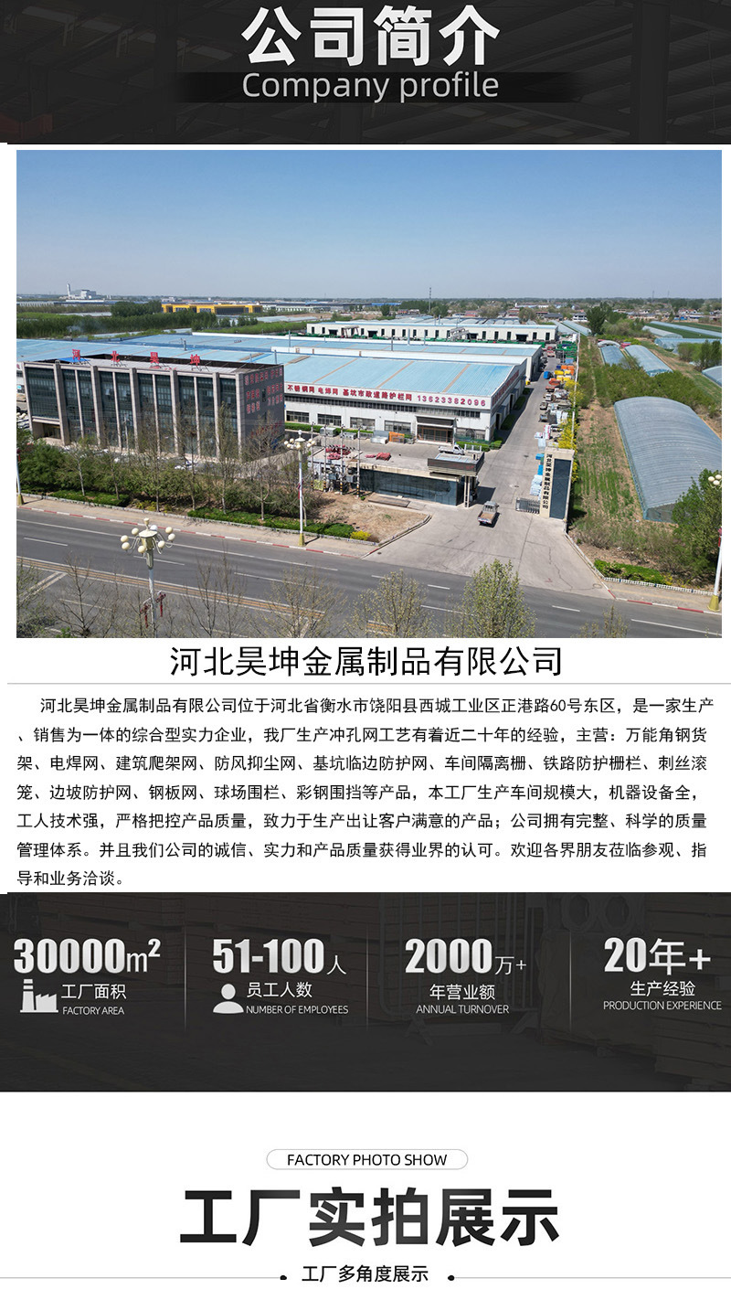 1公司简介1-2
