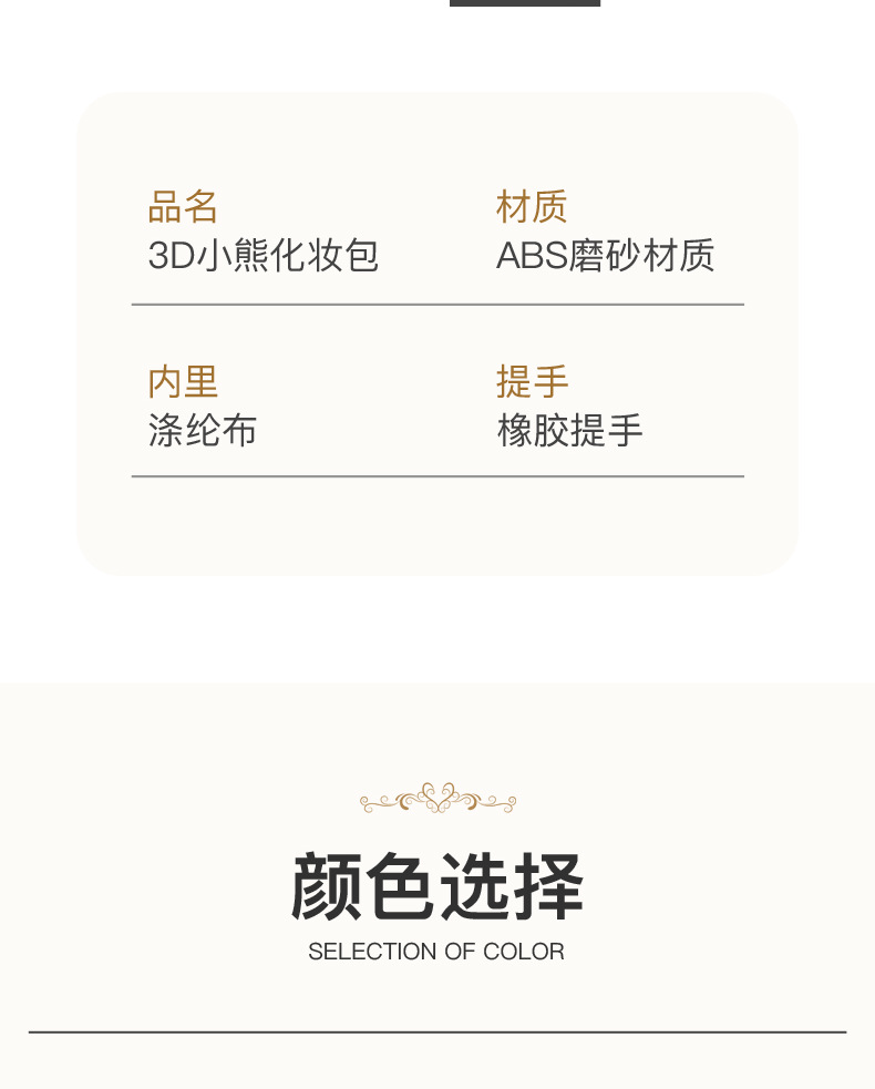 3D小熊丝带-详情-共用_16