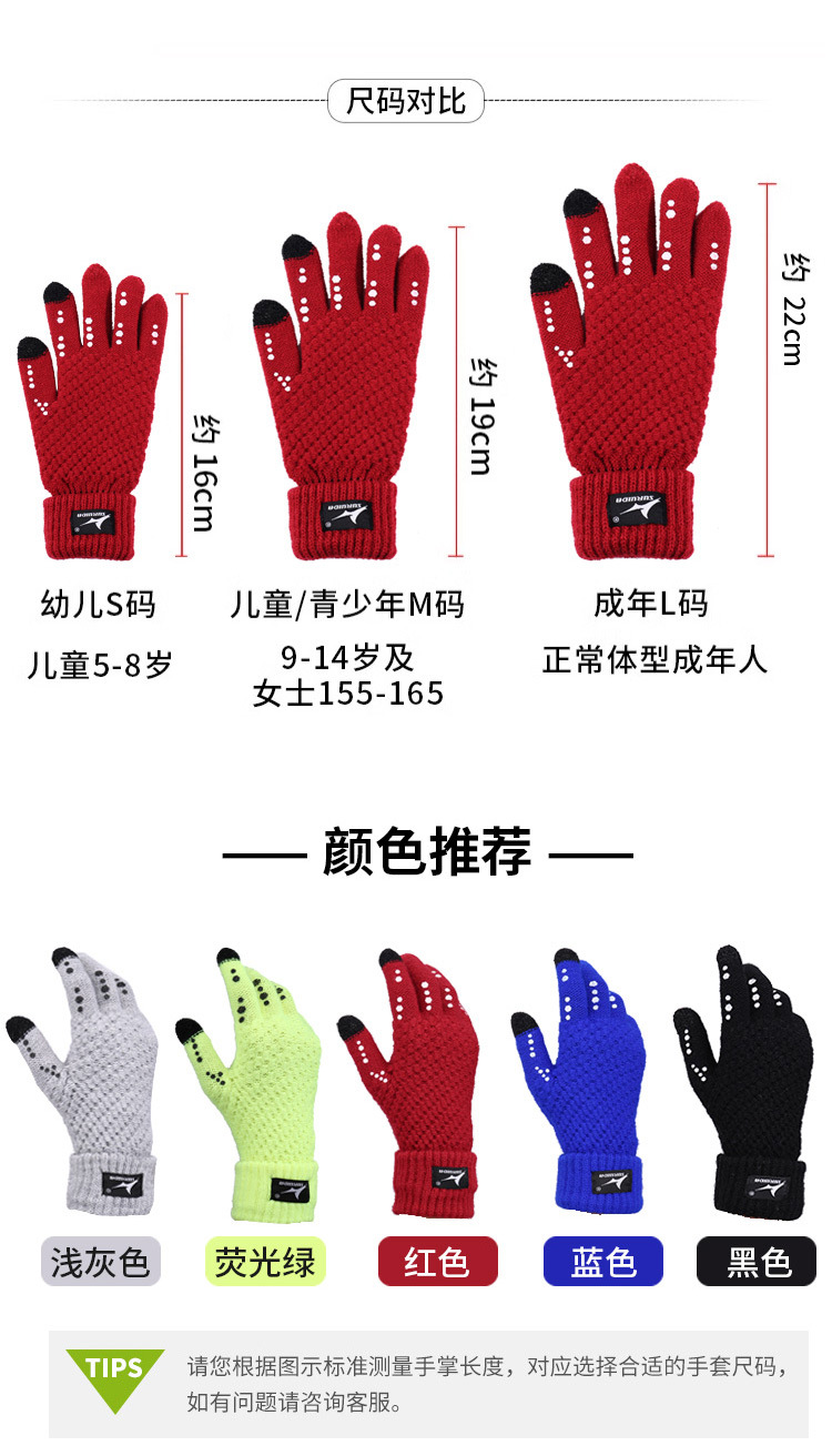 保暖手套_07