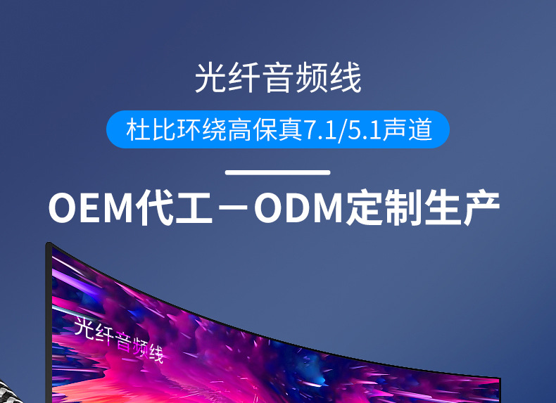 音频光纤详情_01