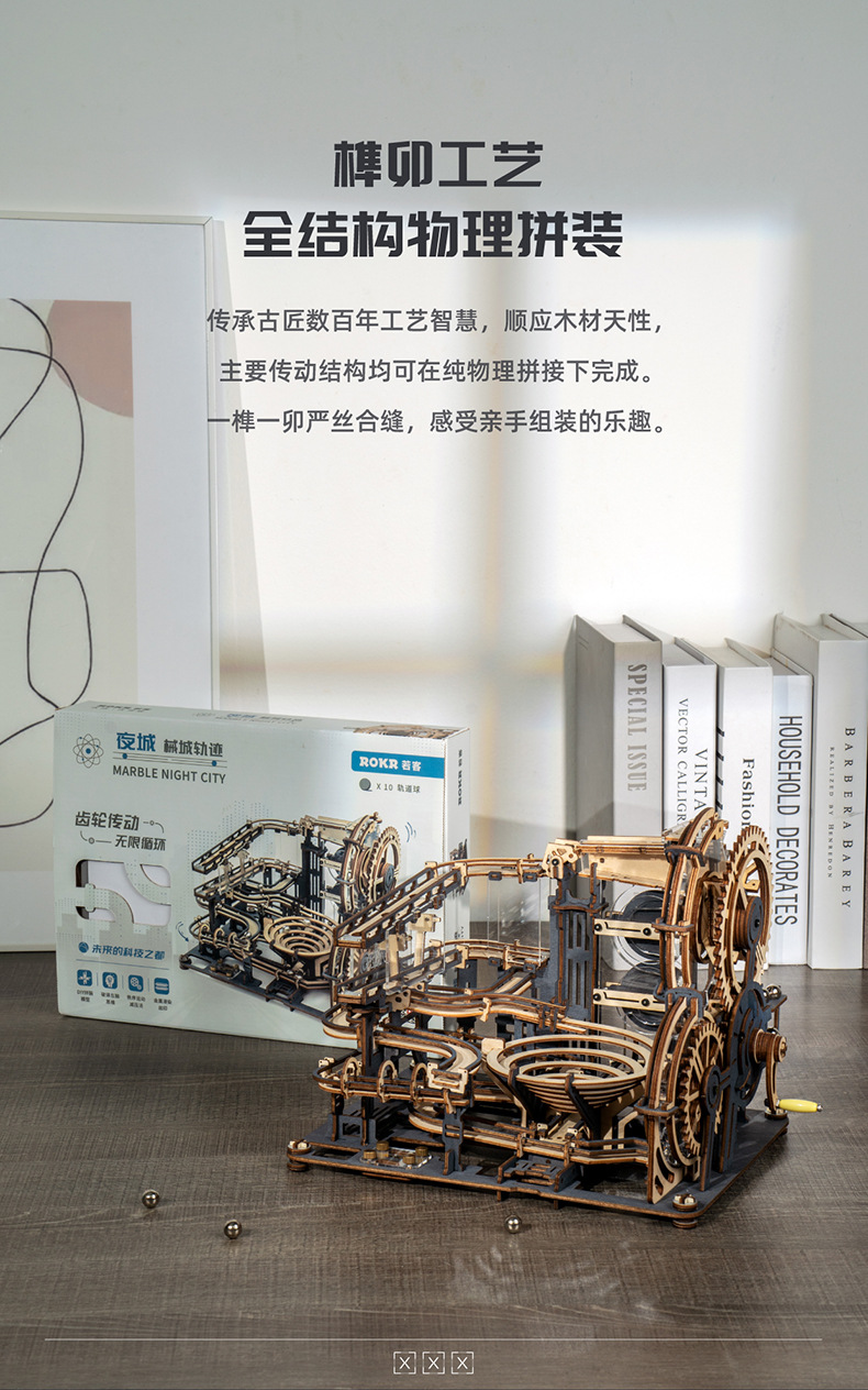 LGA01械城轨迹详情页改-10
