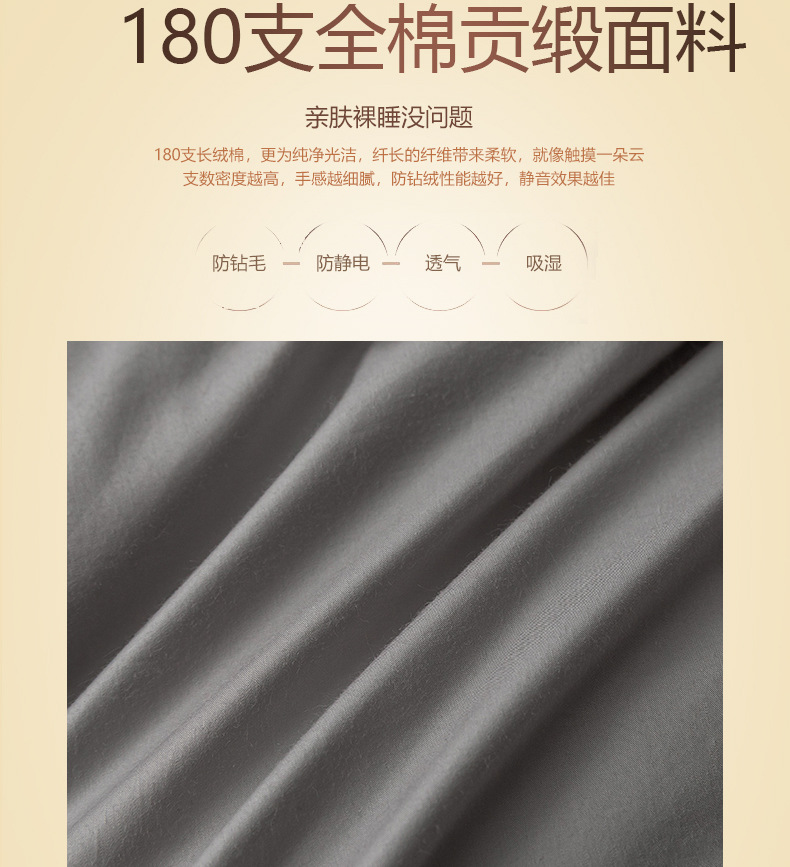 180支羽绒被_07