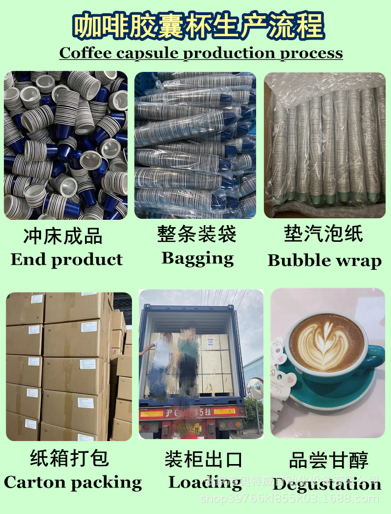 咖啡胶囊.jpg