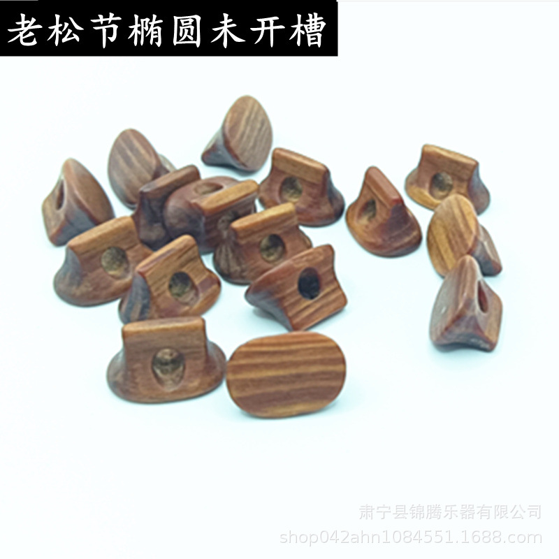 老松节未开槽副本