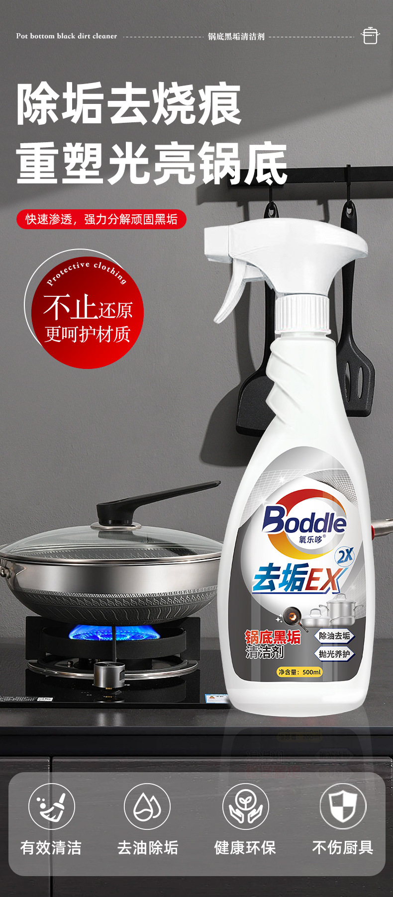 氧乐哆新锅底除黑剂详情_01