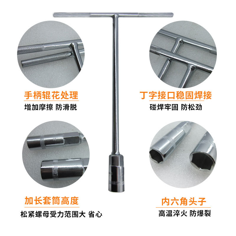 C38001T型套筒扳手1