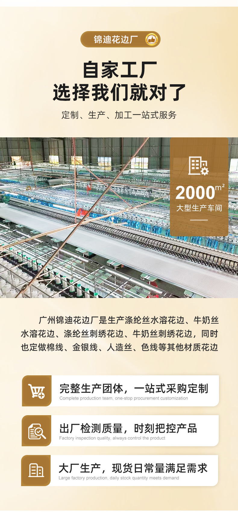 涤光丝花边