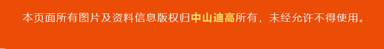 1688店铺详情页-迪高-01_02.jpg